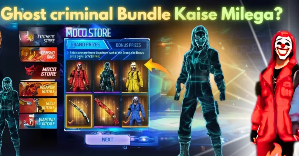 Ghost Criminal Bundle Kaise Milega