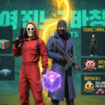 Squid Game Ring Event in Free Fire: Everything You Need to Know